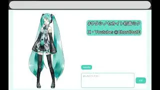 ワタシノセカイト初音ミク～Live2D版～