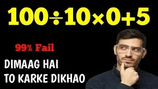 100 &divide; 10 &times; 0 + 5= ? | PEMDAS Rule Explained