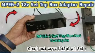 12volt 1Amp setup box adapter repairing ☑ | mpeg2 box adapter light blinking