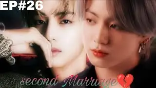 Second Marriage 💔|| taekook romance 🙈 || part 26|| taekookff #taekooklovestories @DeeFeelings-r8h
