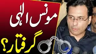 Moonis Elahi Arrested? | Red Warrant Issued ! | Breaking News | Pakistan Today