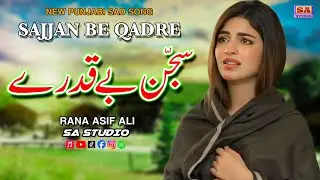 Sajjan Be Qadre | Punjabi Dukhi Gana | New Sad Songs | Latest Punjabi Song | Rana Asif Ali