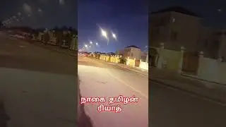 #riyadh #tamil #entertainment