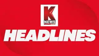 Afternoon Headlines 20.02.2026 | K News India
