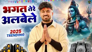 भगत तेरे अलबेले ( Official Song ) New Haryanvi Songs Haryanavai 2026 #trending