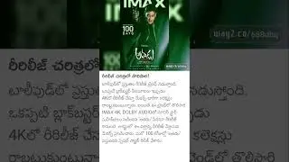 SUPERSTAR MAHESH BABU ATHADU MOVIE RE RELEASE 4K ON AUGUST # TOLLYWOOD