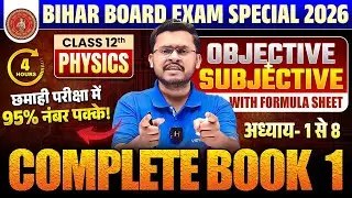 4 घंटे Maha Revision | Physics Class 12 (Chapter 1 to 8) | Objective+Subjective | Bihar Board 2026
