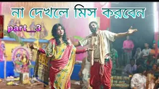 Hore krishna___না দেখলে মিস করবেন লিলা_🥰