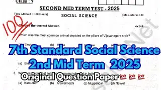 7th Social Science Second Mid Term Question Paper 2025
