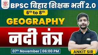 BPSC TRE 2.0 | Geography : River System #2, Bihar Teacher 6-8 SST, Geography By Ankit Sir