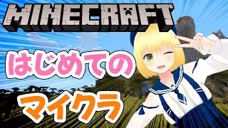 【Minecraft】Day15 はじめてのマイクラ。ネザーで全ロスの傷心配信😭ダイヤでも掘るか…【幸島梨苑／VTuber】マインクラフト マイクラ
