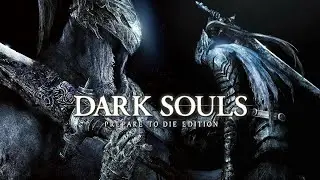 Dark Souls: Доходяга и Амбал