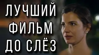 ЭТУ ПРЕМЬЕРУ ЖДАЛИ ВСЕ! НОВИНКА 2026! 