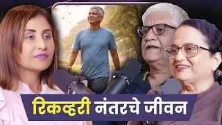 Life after Recovery| Saroj & Surendra Ghaskadbi| Sarva Kaahi Clips
