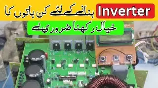 Inverter bananay k liye kin baato ka khayal rakhay | Desi Solar Inverter | Local Solar Inverter