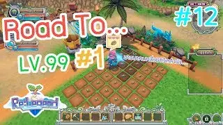 Re:Legend [Early Access] EP.12 | #1Road to Lv.99 เวลกันให้ตันไปเลยยย!!
