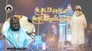 KHASSIDA MAGAL 2024 - MAWAHIBOU S. TAFSIR D. KOUREL 1 TOUBA