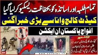 All Students and Teachers Safely Rescued from Cadet College Wana &mdash; Pakistan Army in Action