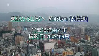 高速道路  東京 ～ 山形 [HD 車載動画 解説付 20倍速 2009/09]