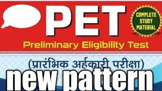 UPSSSC एग्जाम सिलेबस 2022 |upsssc pet exam 2022,upsssc pet 2022,upsssc pet 2022 notification
