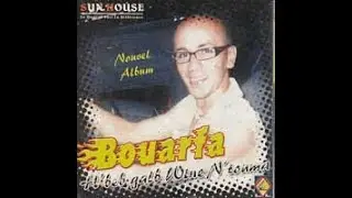 Cheikh Bouarfa Medahette   Galb Sabarالشيخ بوعرفة مدحات   القلب الصبار