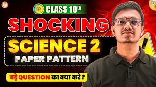 Class 10th Science 2 Paper Pattern 2025 | Maharashtra Board Big Question Strategy | Pravin Sir