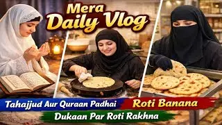 Tahajjud Se Roti Tak | My Daily Routine in Oman | Struggle Life Vlog 😭💪|  Subah Tahajjud, aur mehnat