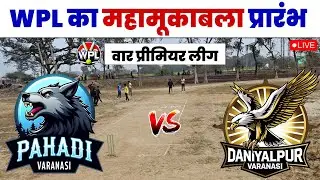 Pahadi vs Daniyalpur WPL Birapatti Live Match | Birapatti WPL 04 War Live Match | War Searon 04
