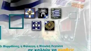 eRepublik greece reffer video