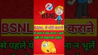 BSNL Ka network kaise chek kare apne area ka #BSNL #shortsfeed #shorts #jio #vi #bsnlnetwork #trend