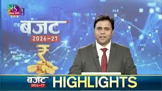 Special Coverage: Budget 2026-27 | Time: 17:15 PM -18:58 PM | 01 February, 2026