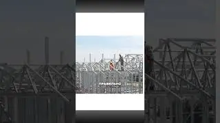 Новая технология строительства SLC