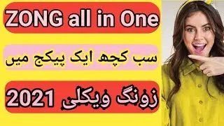Zong weekly package code 2021||zong all in one package code 2021||zong haftawar package 2021