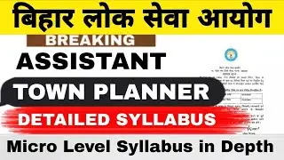 Assistant Town Planner Vacancy 2025 || Detailed Micro Level Syllabus in Depth #bpsc 
