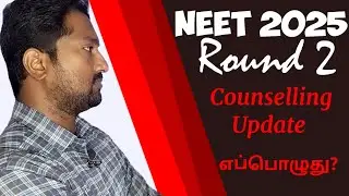 TN Medical selection 2025|Round 2|Counselling date update|Vjalerts|