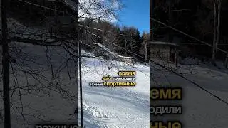 История спортивного Бакуриани: советское наследие