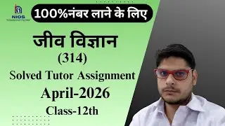 NIOS TMA Biology (314) Hindi Medium April 2026 #niosboardnewstoday #nios #niostma