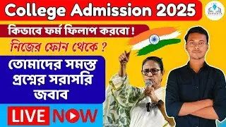 WBCAP COLLEGE ADMISSION PROCESS 2025 | Step By Step | ALL FAQ | Live Questions Answer |