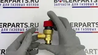 Предохранительный клапан для котлов Baxi, Westen 710071200