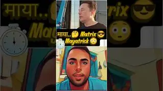 😳Elon Musk: One in Billions Chance Reality Is Real