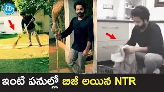 Jr NTR Cleaning & Doing Dishes In House | NTR Accepting Rajamouli's #BeTheRealMan Challenge || #RRR