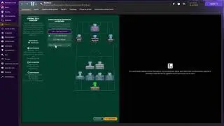 Football Manager 2024 Prueba