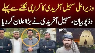 CM KP Sohail Afridi Exclusive Message before Departure for Karachi
