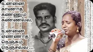 பவித்ரா பாடிய உன்னைக் காணாத கண்ணும் பாட்டு | pavithra sings unnai kaanatha kannum song | saregamapa