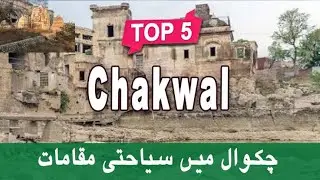 Top 5 Places to Visit in Chakwal, Punjab | Pakistan - Urdu/Hindi