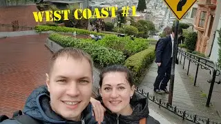 Путешествие на Западное побережье США (часть 1) / West Coast USA trip (part 1)