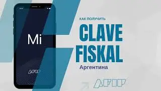 Как получить CLAVE FISCAL для AFIP в Аргентине: Пошаговая инструкция