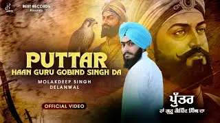 Puttar Haan Guru Gobind Singh Da - New Punjabi Devotional Song 2025 - Molakdeep Singh - Best Records