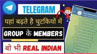Telegram Group Me Members Kaise Badhaye | How To Increase Telegram Group Members | Telegram members
