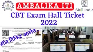 Iti cbt Exam || Iti Hall Ticket | Hall Ticket  2022 | Cbt Cetner Exam Iti | Iti Exam